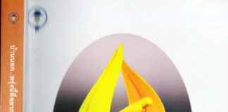 หยดน้ำที่หายไป : ทรงวุฒิ จันธิมา (กระจอกชัย)