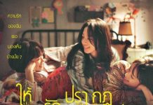 รายชื่อผู้ได้รับรางวัลตั๋วหนังที่เมเจอร์บิ๊กซีเชียงราย