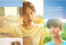 รายชื่อผู้ได้รางวัลตั๋วหนังที่เมเจอร์พะเยา