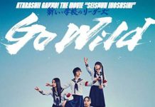 GO WILD ATARASHII GAKKO THE MOVIE