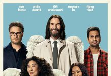 Good Fortune : เทวดาแบบใดห์