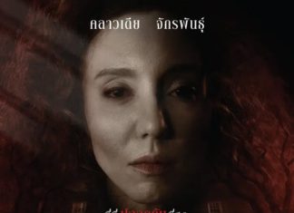 รายชื่อผู้รับรางวัลที่เมเจอร์เชียงใหม่แอร์พอร์ต